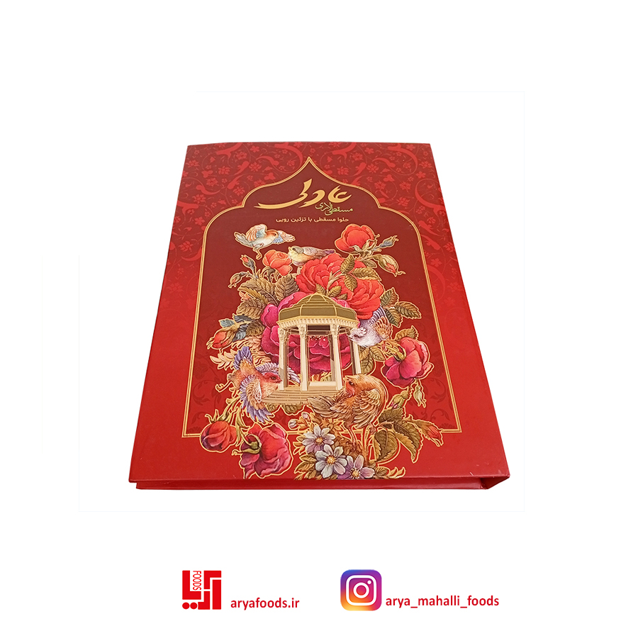 حلوا مسقطی کتابی عادلی