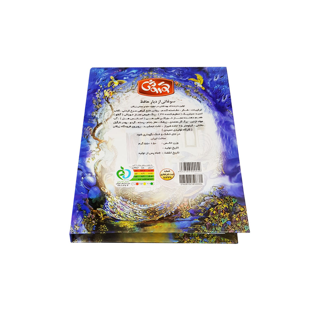 حلوا مسقطی چهارفصل کتابی کورش - تصویر 3